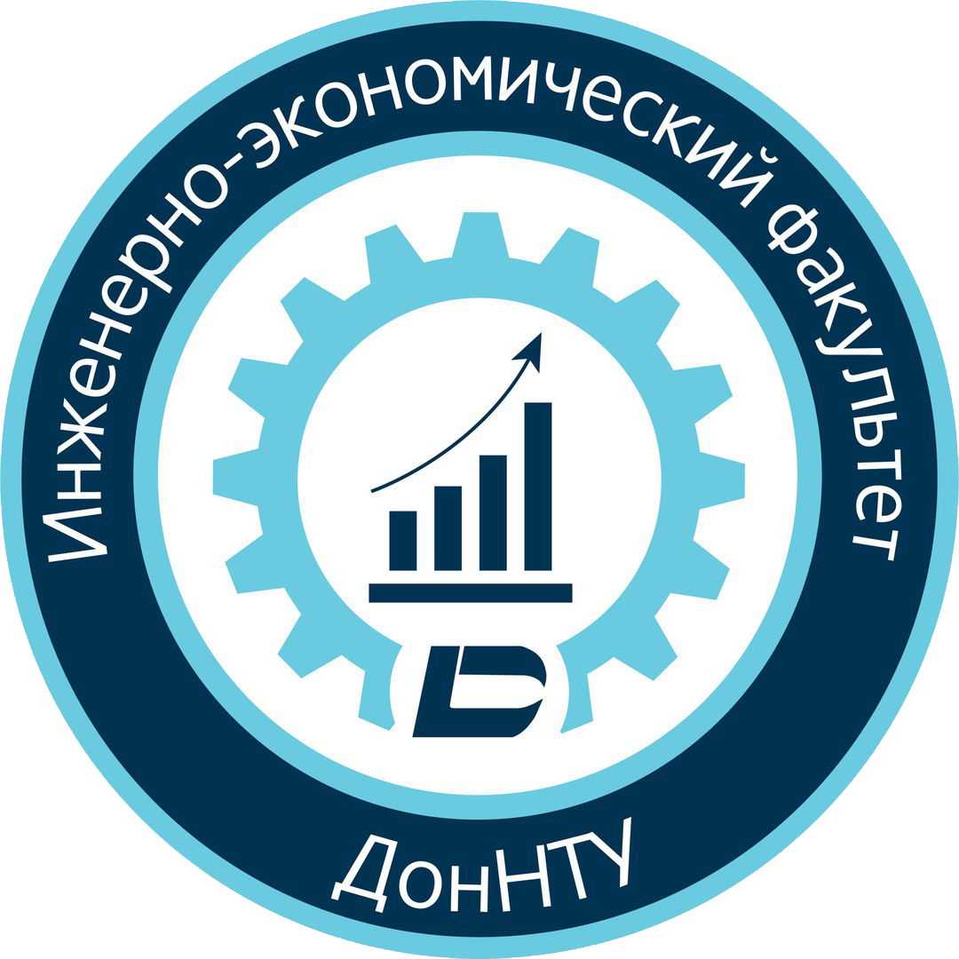 Инженерно-экономический факультет Инженерно-экономический факультет