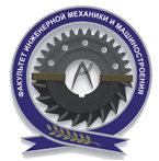 Факультет инженерной механики и машиностроения Факультет инженерной механики и машиностроения